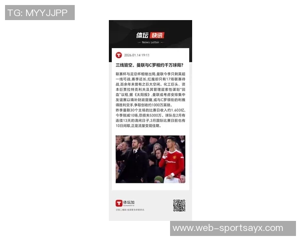 曼联决定不召回阿玛斯他将继续留在谢周三或外租其他球队 曼联决定不召回阿玛斯他将继续留在谢周三或外租其他球队